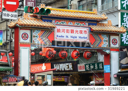 台灣 夜市 饒河街夜市 商店 旅遊景點 逛街 市場 景點 小吃 街道 路邊攤 美食 入口 台北 男女 台灣 夜市 饒河街夜市 商店 旅遊景點 逛街 市場 景點 小吃 街道 路邊攤 美食 入口 台北 男女 31989221