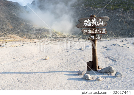 Scenery of signboard of Iwo-yama in Hokkaido 32017444