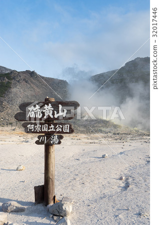 Scenery of signboard of Iwo-yama in Hokkaido 32017446