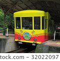 高雄山鐵路“Momiji” 32022097