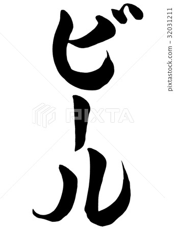 Brush character beer 2 32031211