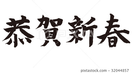 Kamiga Xinchun Kamiga Xinchun 32044857