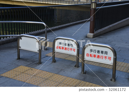 僅限行人 僅限行人 32061172