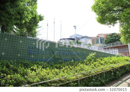 澀谷區奧林匹克紀念青年中心 澀谷區奧林匹克紀念青年中心 32070015