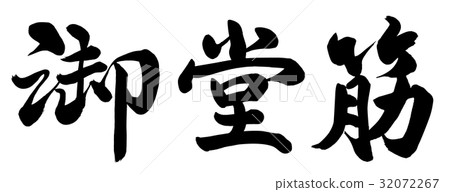 美度 美度 32072267