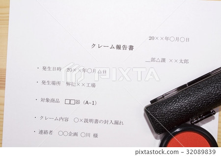 索賠報告 索賠報告 32089839