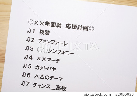 風力支援部門支持者名單 32090056