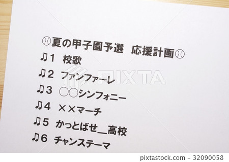 Wind support section supporter list 32090058