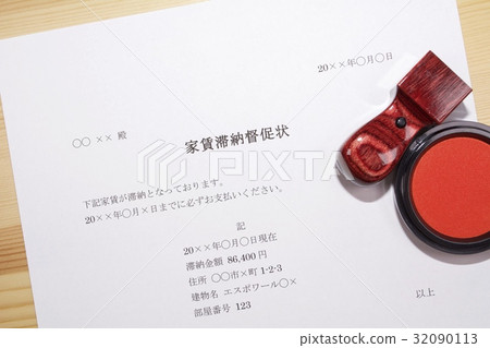 Rent delinquent reminder letter 32090113