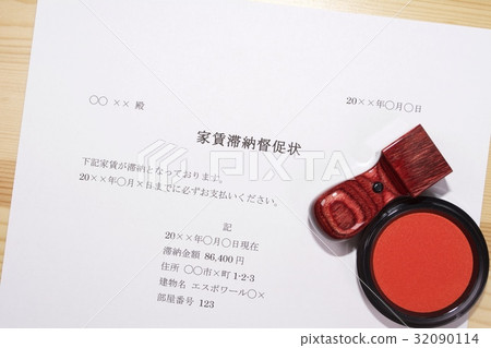 Rent delinquent reminder letter 32090114