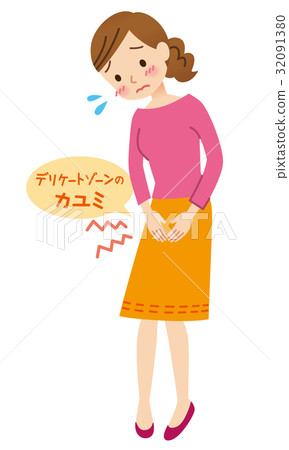 女性敏感區瘙癢 32091380
