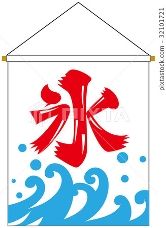 刨冰器01 32101721