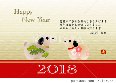 An ornament of New Year's card An ornament of New Year's card 32143972