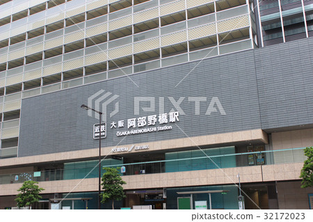 大阪阿部野橋站/大阪府大阪市阿倍野區 32172023