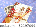 Blessing bag 32197099