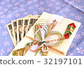 Blessing bag 32197101