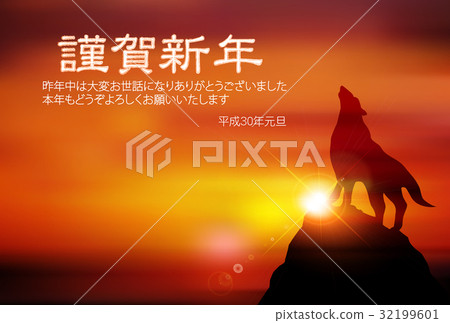 戌 Sunrise New Year's card background 32199601