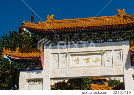 Saiho Temple in Hong Kong 32201719