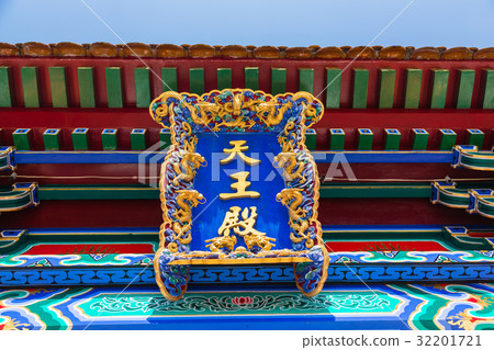 Saiho Temple in Hong Kong Saiho Temple in Hong Kong 32201721