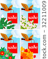 Sale theme 32211009