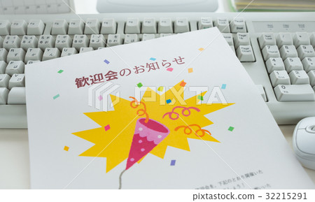 歡迎聚會公告信息飲料派對 歡迎聚會公告信息飲料派對 32215291