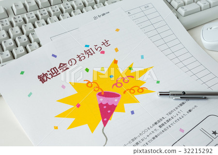 Welcome party newcomer announcement information drink party party 32215292