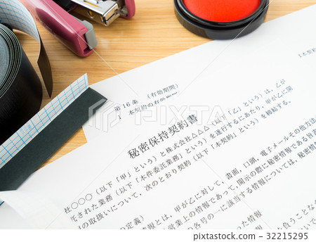 保密協議合同準備合規遵守法律法規個人信息商業秘密 32215295