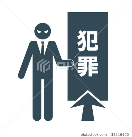 Businessman Pictogram 24 Businessman Pictogram 24 32216100