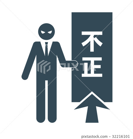 Businessman Pictogram 25 Businessman Pictogram 25 32216101