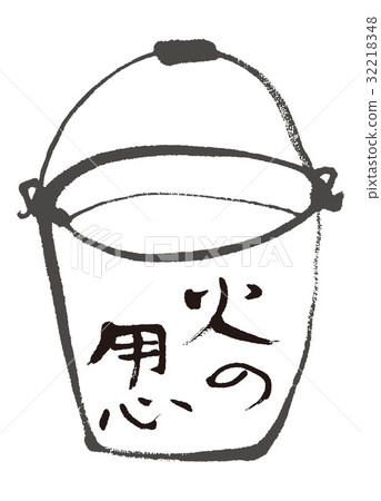 小心火燒水彩畫 32218348