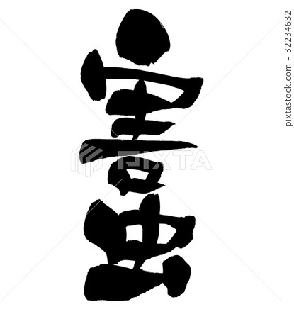 Pen brush pest promotion illustration Pen brush pest promotion illustration 32234632