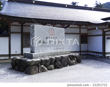 Hieiyama Enryakuji Peace's Prayer Memorial 32261732