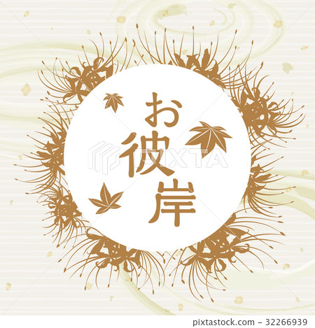 Higanki花框材料 Higanki花框材料 32266939