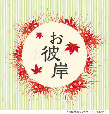 Higanki花框材料 32266940