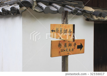 Sightseeing signposts of Nara 32338817