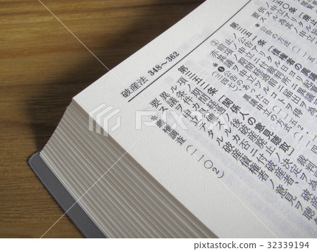 Six Papers Stock Photo