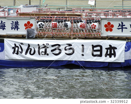 Banquet of Tenshin festival's boarding barge 32339912