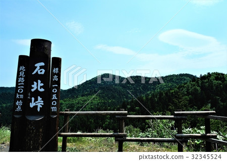 Ishiku Pass Pass Highway 39（北見市蘭博町） 32345524