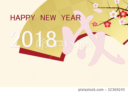 元旦新年賀卡材料 32369245