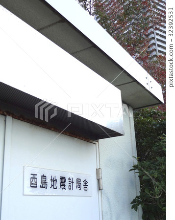 Seismograph central office 32392531