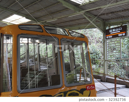 Shinyama纜車 Shinyama纜車 32392736