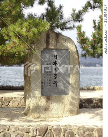 宮島的日本紀念碑 32394917