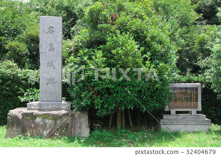 Noshima城堡遺址 32404679