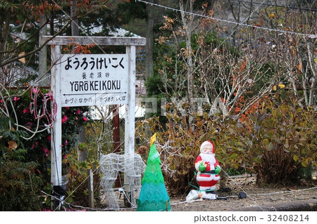 Yoroi Valley Station Christmas 32408214