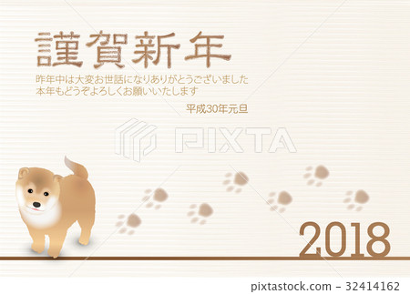 狗新年的卡片日本紙背景 插圖素材 圖庫