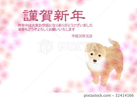狗新年的卡片日本紙背景 插圖素材 圖庫