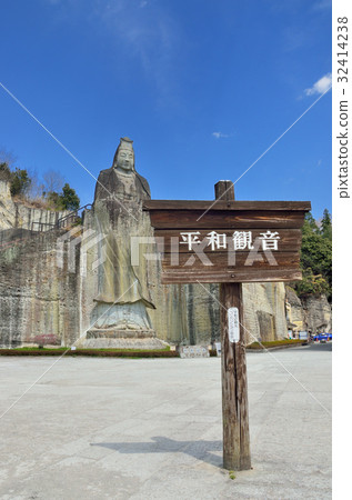 Tochigi Otani Peace Kannon Square Tochigi Otani Peace Kannon Square 32414238