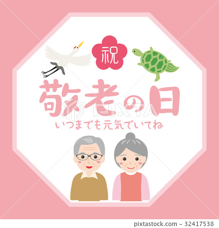 Respect for the Aged Day Respect for the Aged Day 32417538