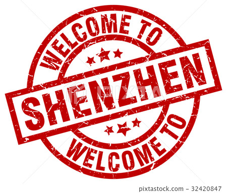 welcome to Shenzhen red stamp welcome to Shenzhen red stamp 32420847