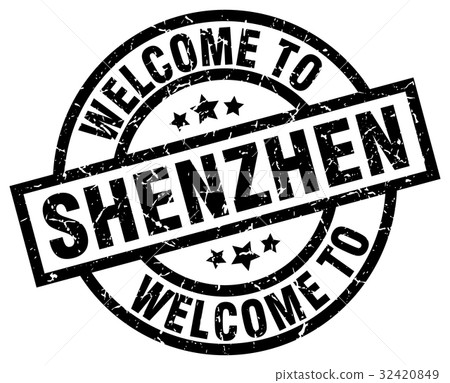 welcome to Shenzhen black stamp welcome to Shenzhen black stamp 32420849